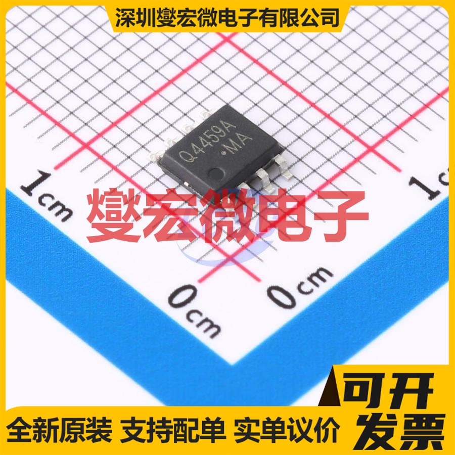 CJQ4459A SOP-8 30V 6A 场效应管