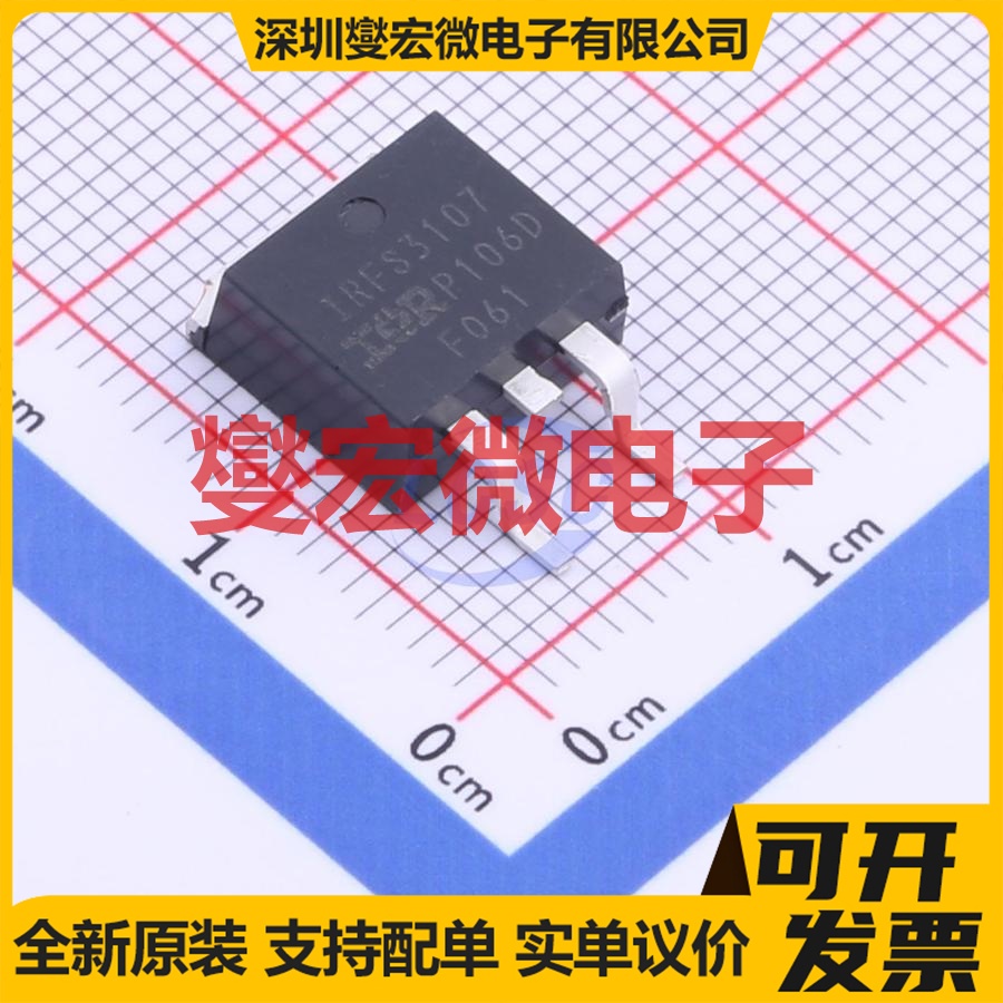 IRFS3107TRLPBF D2PAK N 75V 195A 场效应管