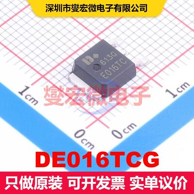 DE016TCG TO-252 场效应管 晶体管 分立器件