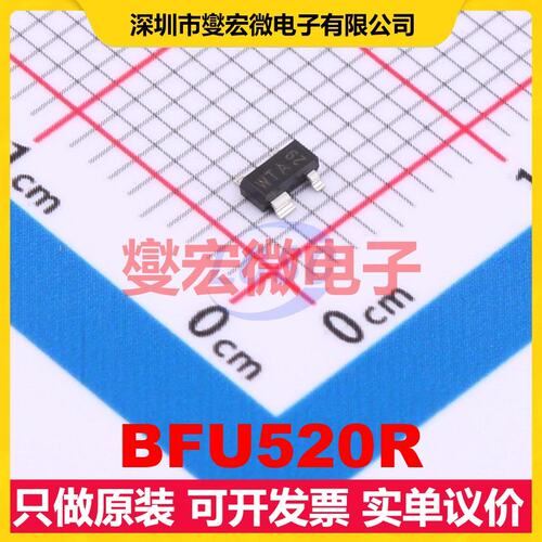 BFU520R SOT-143B NPN 12V 30mA 三极晶体管