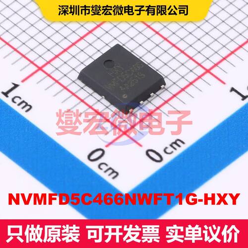 NVMFD5C466NWFT1G-HXY DFN5x6-8L 场效应管 晶体管 分立器件