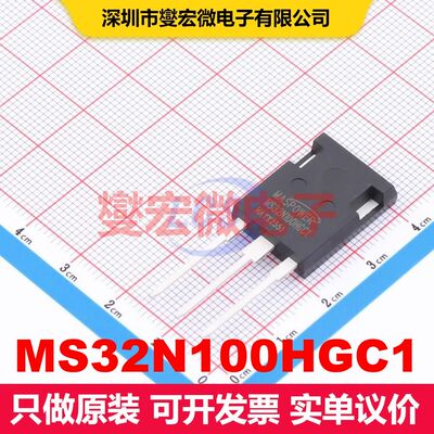 MS32N100HGC1 TO-247Plus 场效应管 晶体管 分立器件