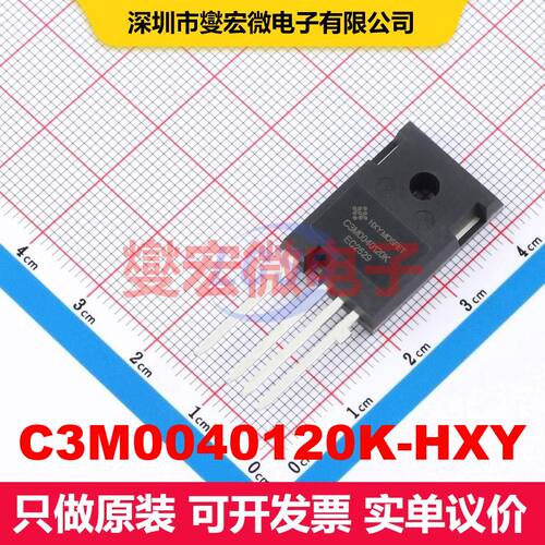 C3M0040120K-HXY TO-247-4L 场效应管 晶体管 分立器件