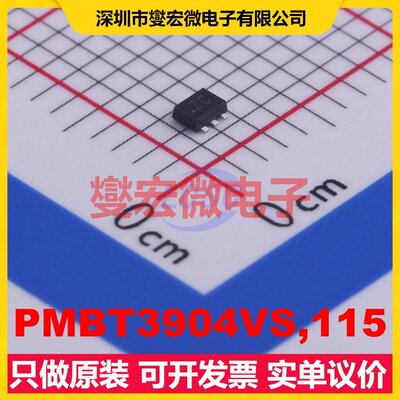 PMBT3904VS,115 SOT-666-6 NPN 40V 200mA 三极晶体管