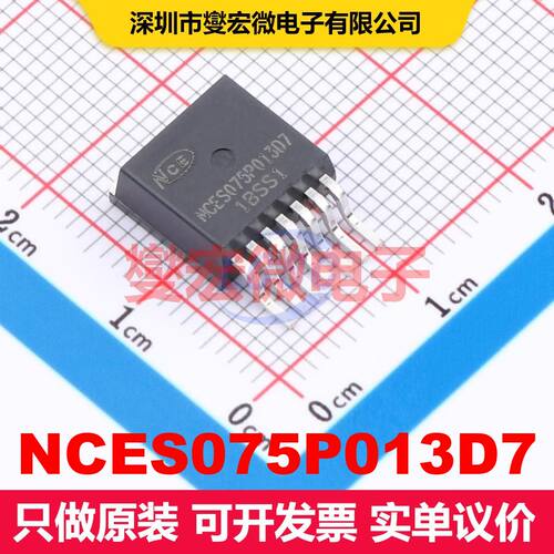 NCES075P013D7 TO-263-7L 场效应管 晶体管 分立器件