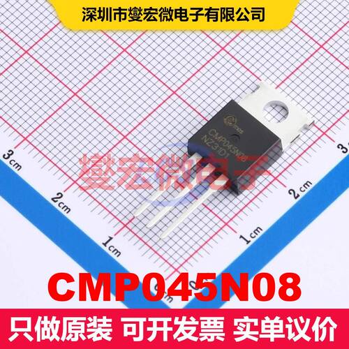 CMP045N08 TO-220 场效应管 晶体管 分立器件