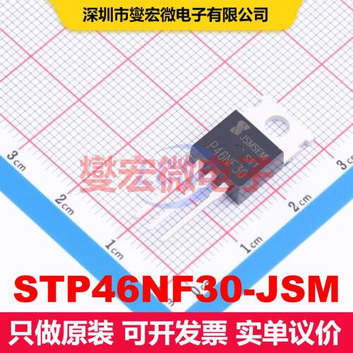 STP46NF30-JSM TO-220-3 场效应管 晶体管 分立器件