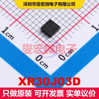 XR30J03D DFN-8L(3x3) 场效应管 晶体管 分立器件