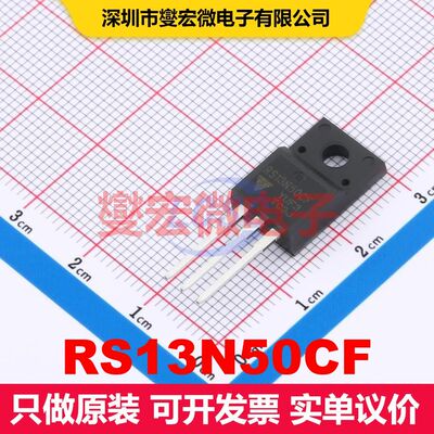 RS13N50CF TO-220F 场效应管 晶体管 分立器件