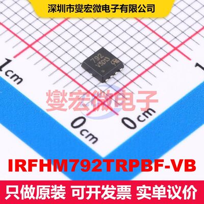 IRFHM792TRPBF-VB DFN3x3-8 场效应管 晶体管 分立器件