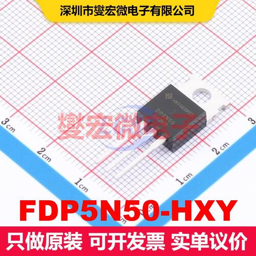 FDP5N50-HXY TO-220C 场效应管 晶体管 分立器件