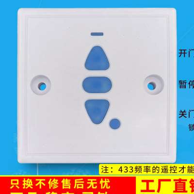 电动车库卷帘闸门按钮无线墙壁开关遥控器钥匙R433道闸r升降对拷M
