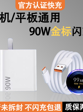 适用小米90W闪充充电器头适用小米14ultra/15/15pro数据线红米K80/K80Pro/K90P至尊版手机超级闪充充电器套装