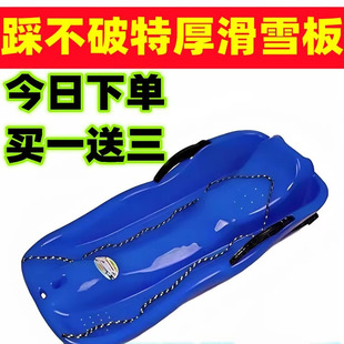 加厚儿童滑雪板滑雪片雪橇小孩成人双人爬犁单人滑沙板单板滑草板