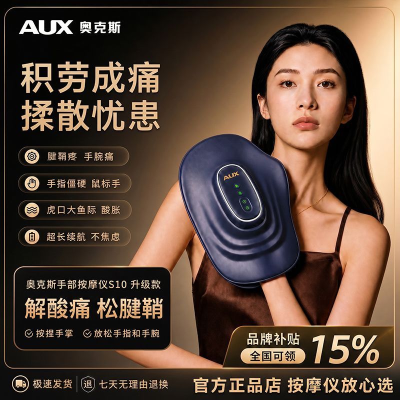 奥克斯手部按摩器手指关节揉捏图片