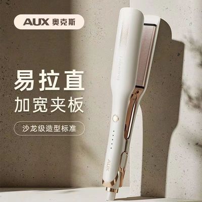 奥克斯卷直两用理发店专用卷发棒