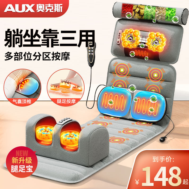 奥克斯腰部颈椎腿部热敷按摩床垫图片