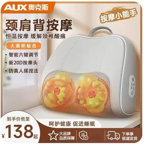 奥克斯电动颈椎揉捏按摩枕靠垫
