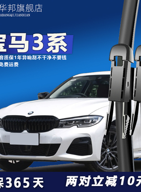 宝马3系320li雨刮器三系320i专用GT原装专用胶条新汽车无骨雨刷片