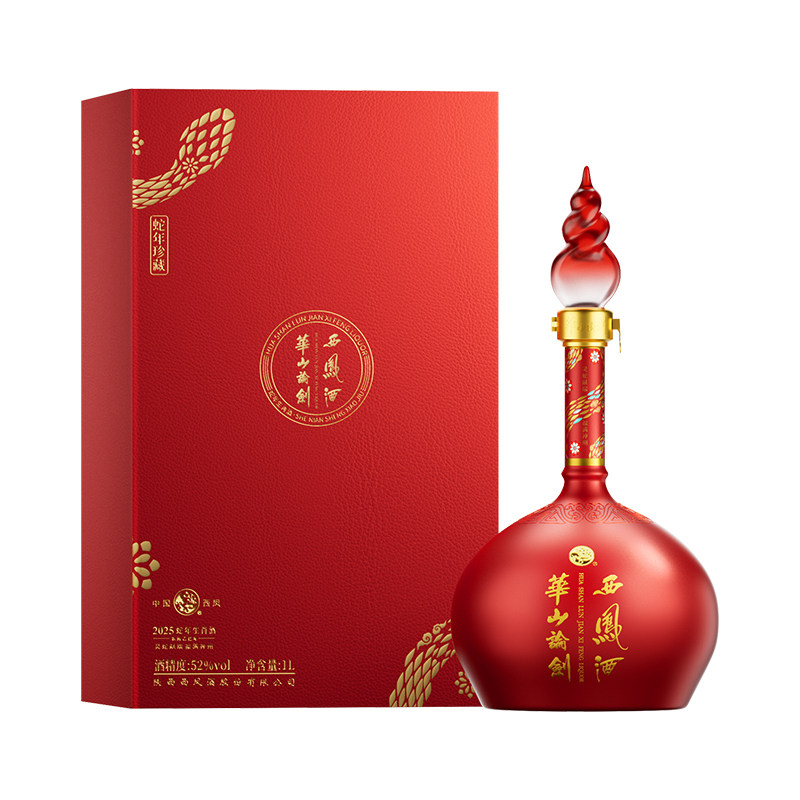 【蛇年生肖】华山论剑西凤酒蛇年纪念酒满月周岁封藏凤香52度礼盒