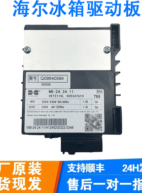 适用于海信冰箱变频压缩机VETC100 VEKH90驱动板启动板