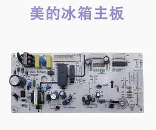 美的冰箱主板BCD-241WL 249WGM 236WM(E)电脑板17131000000181