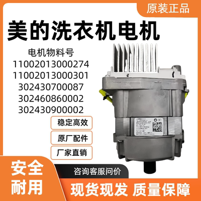 小天鹅滚筒洗衣机电机大全