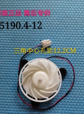 美菱冰箱风机BCD-200WEC 368WPB 221WEB风扇电机B15190.4-12