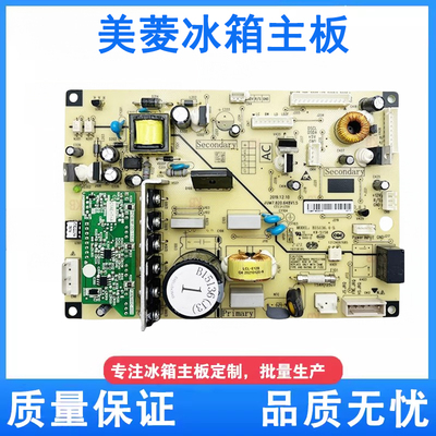 美菱冰箱主板电脑板BCD-266 306 446 452WP电源板B15136(H1)W1J1