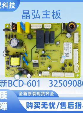 适用于冰箱配件主控板电源电脑主板 325090802   BCD-601WEDC