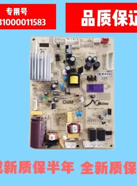 美的冰箱主板电脑板BCD-460WGPM 440WTPM(E)电源板17131000011583