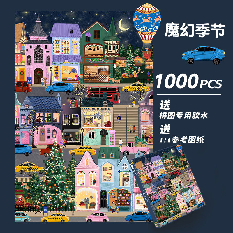 密匙 圣诞夜冬灯拼图1000片成人高难度益智玩具生日礼物梦幻季节
