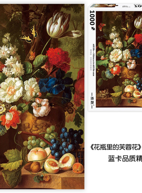密匙AKEY拼图成年人静物画 花瓶里的芙蓉花 1000片新款高难度
