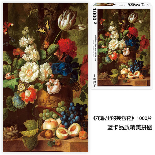 密匙akey拼图成年人静物画花瓶