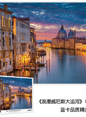 现货新品密匙AKEY拼图成年人浪漫威尼斯大运河1000片益智高难度