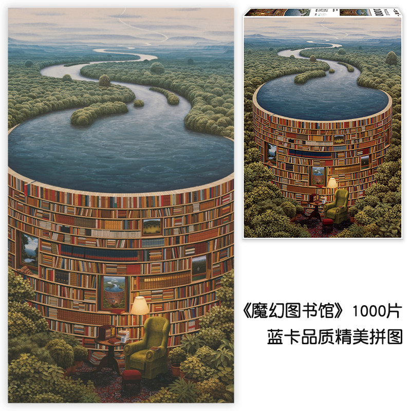 密匙成人拼图1000片魔幻益智玩具