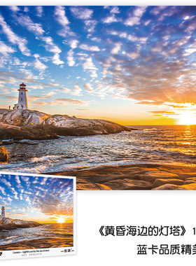 现货新品密匙AKEY拼图成年人黄昏海边的灯塔1000片新款益智高难度