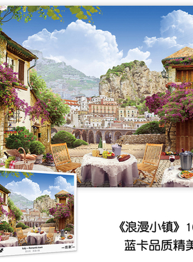 现货新品密匙AKEY拼图成年人意大利浪漫小镇1000片新款益智高难度