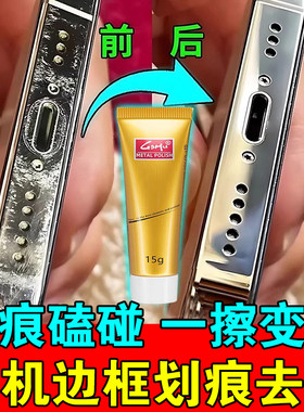 手机边框磕碰修复苹果三星手机屏幕划痕掉漆打磨抛光凹陷专用神器