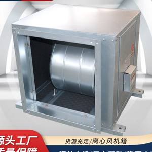 柜式离心风机箱定制低噪音大风量工业饭店厨房220V/380V排烟风柜