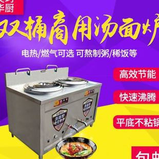 双头多功能煮面炉 新品 商用电热燃气F双桶煮面桶汤面炉节能麻辣烫