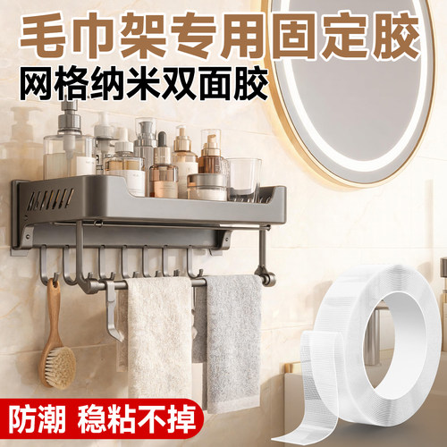 升级新款纳米网格双面胶高粘度