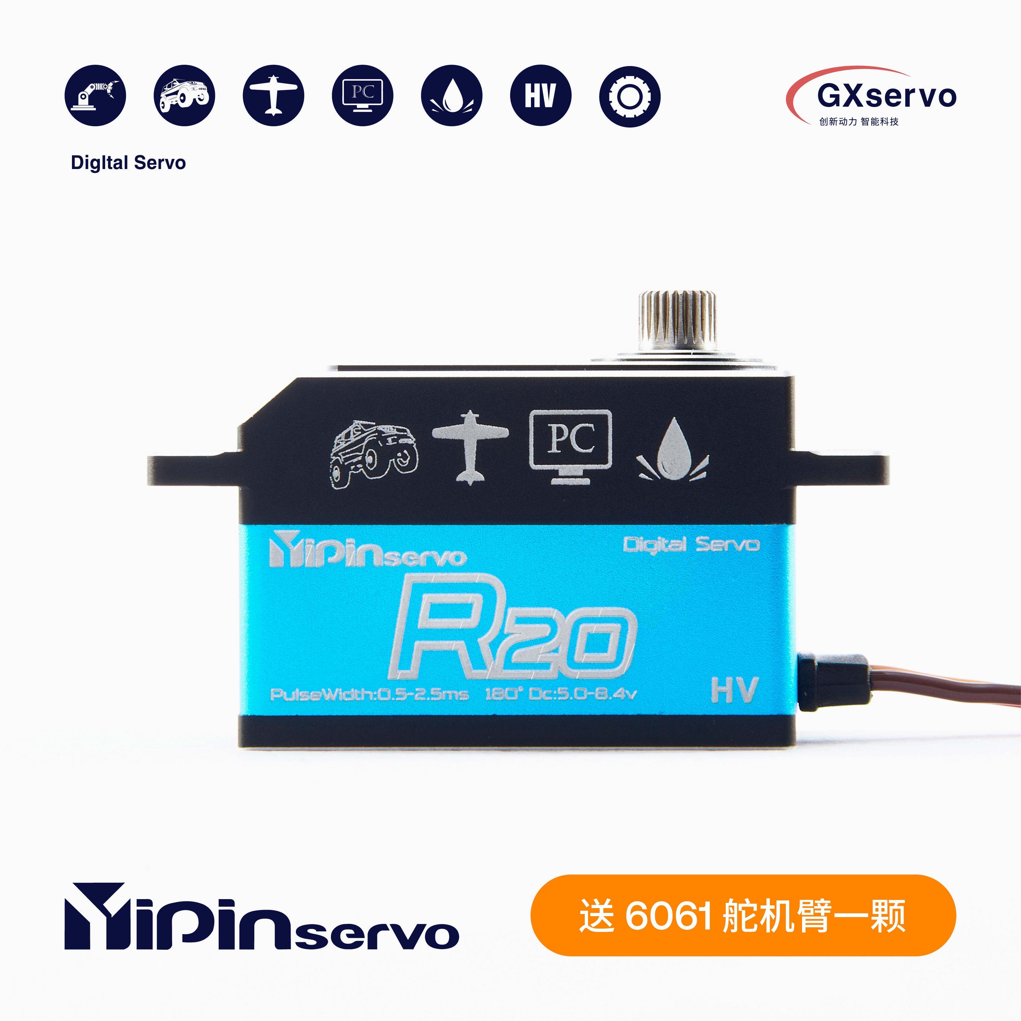 GX R20 1/10平跑车 漂移车 拉力赛车 房车 功勋20KG短身数码舵机高性价比高么？