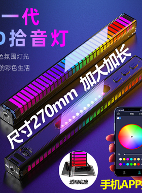 新款4D车载拾音灯声控RGB节奏汽车音响跳动车内音频led音乐氛围灯