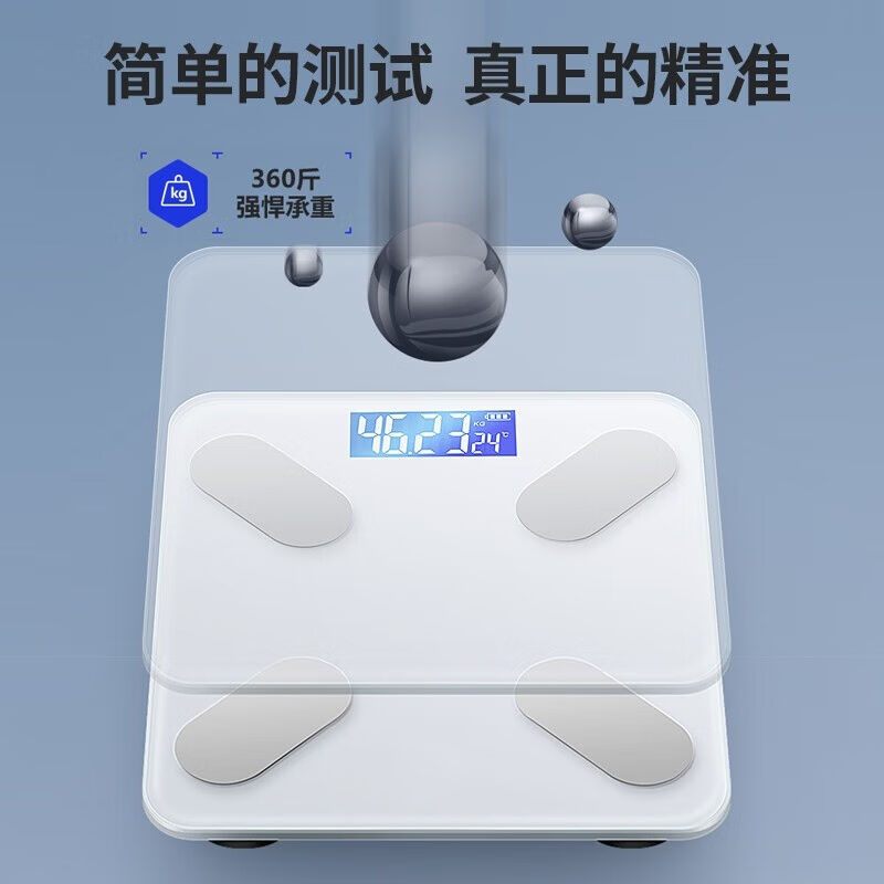 倍呵电子秤人体称重家用精准电子称健康秤减肥成人体重计男女体重