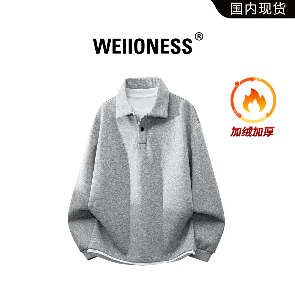 WEIIONESS纯色百搭翻领卫衣男士秋冬加绒加厚保暖上衣假两件男装