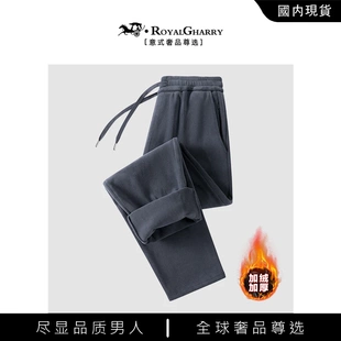 官方正品】ROYALGHARRY秋冬季加绒加厚男士休闲裤宽松直筒长裤