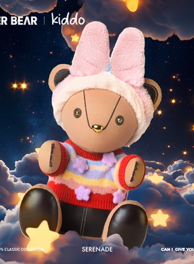 BUERBEAR 布尔熊 Kiddo星夜 抱抱熊玩偶毛绒玩具节日/生日礼物