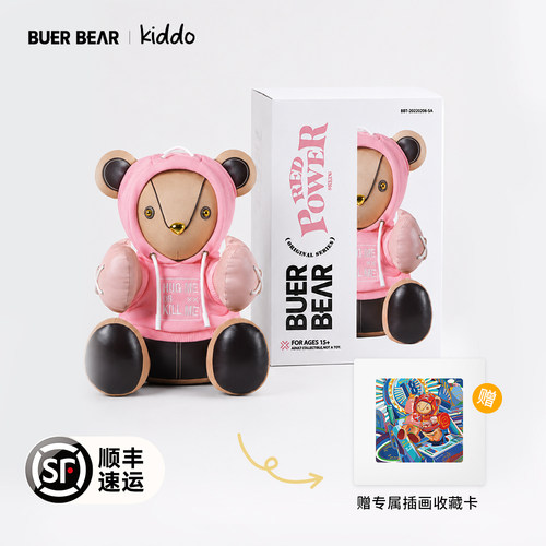 布尔熊潮流玩偶时尚设计高端品质