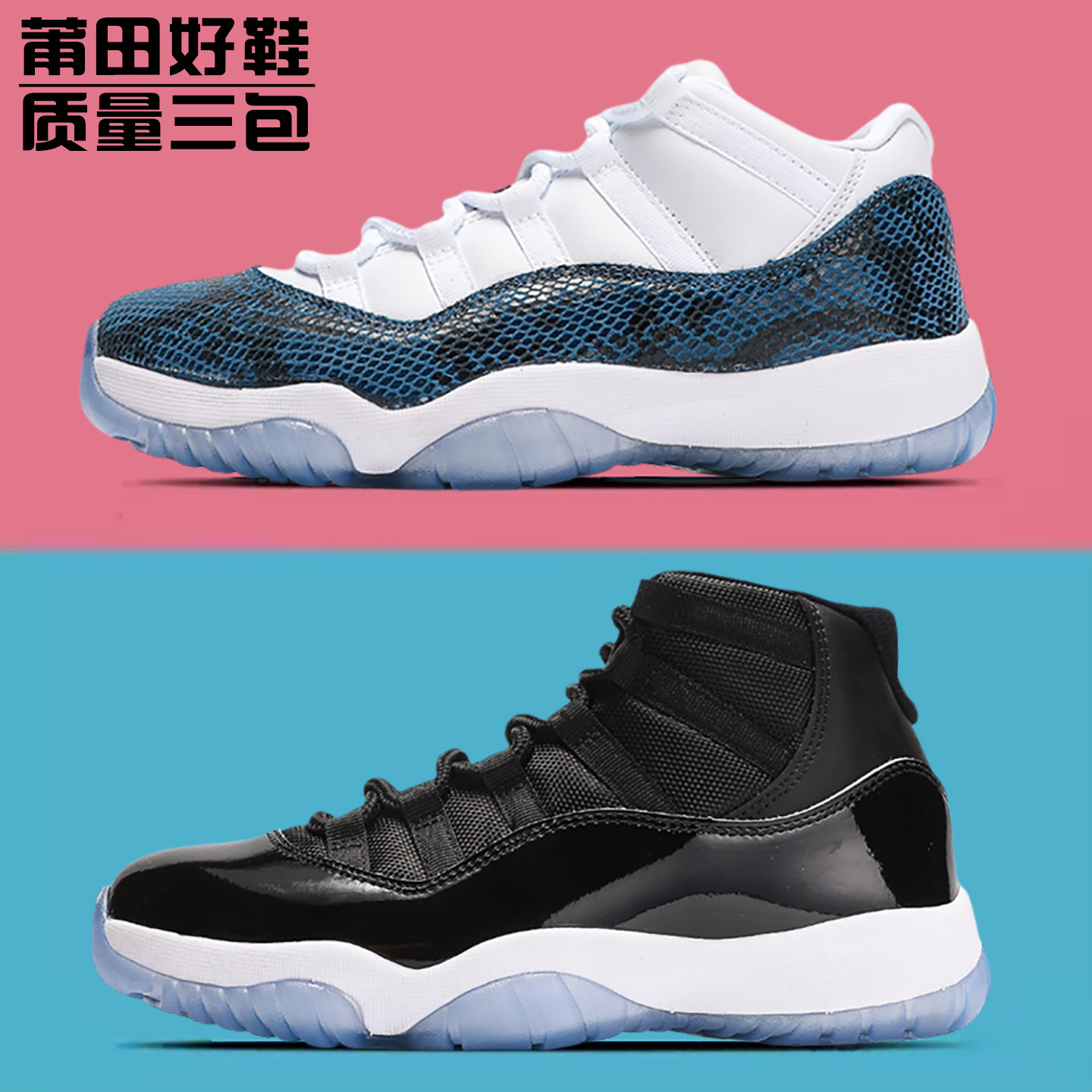 莆田AJ11low碳板康扣大魔王灌篮高低帮实战篮球鞋厚底男女学生乔,运动鞋new,篮球鞋,淘宝优惠券,粉丝福利购,淘宝优惠卷